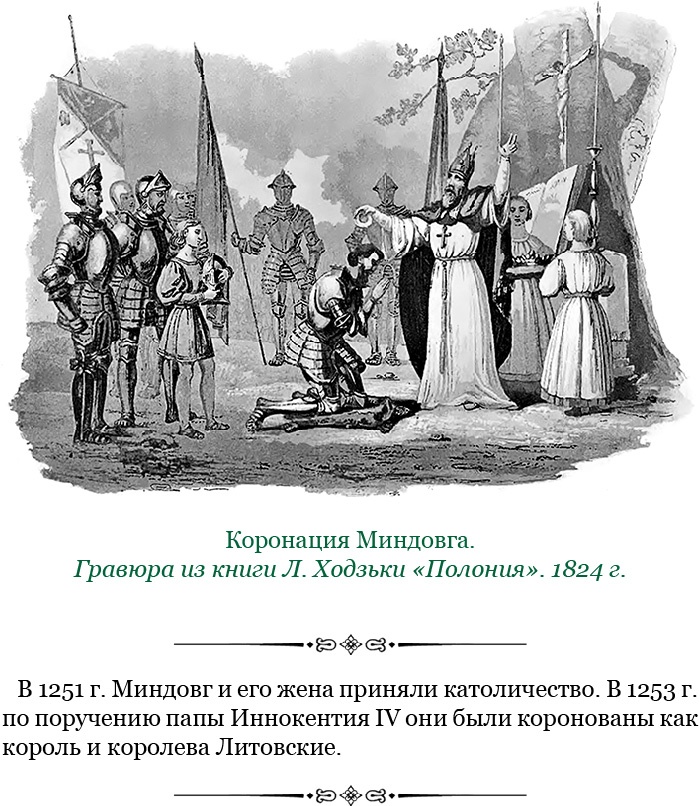 Иллюстрация к книге — За Землю Русскую! [i_142.jpg]