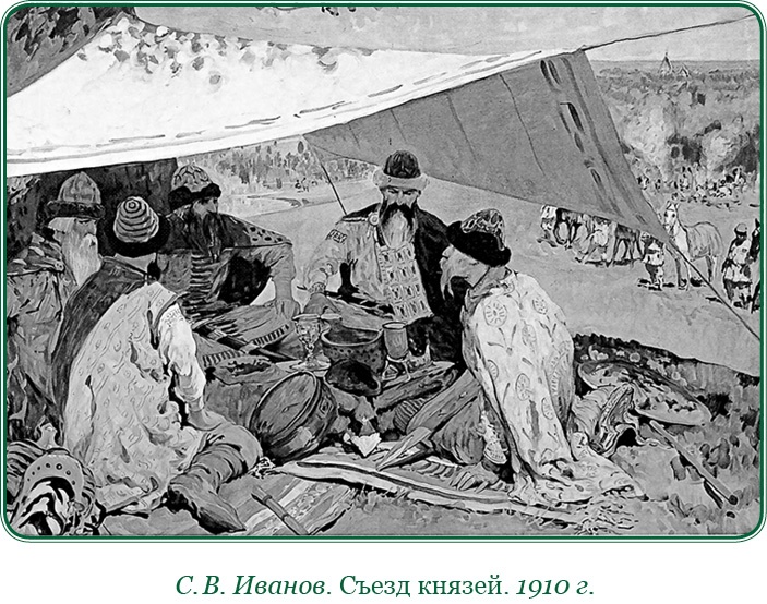 Иллюстрация к книге — За Землю Русскую! [i_148.jpg]