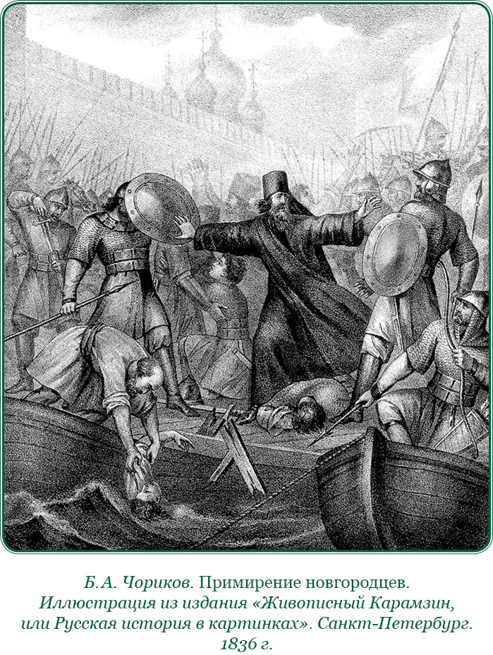 Иллюстрация к книге — За Землю Русскую! [i_152.jpg]