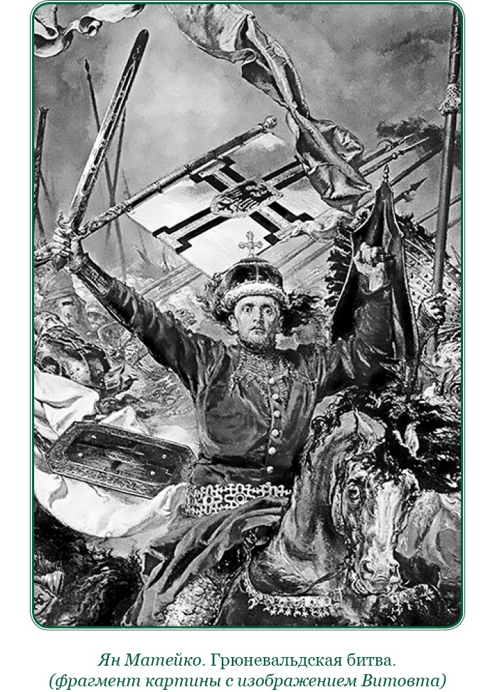 Иллюстрация к книге — За Землю Русскую! [i_154.jpg]