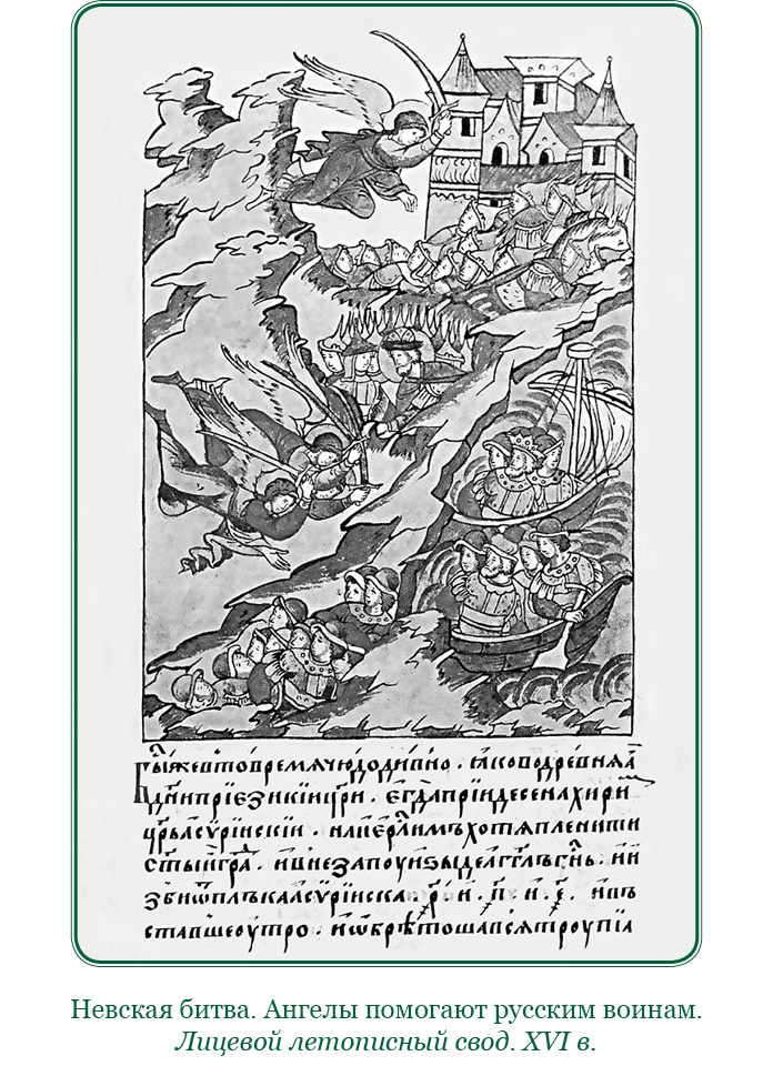 Иллюстрация к книге — За Землю Русскую! [i_157.jpg]