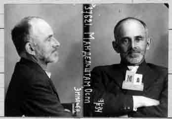 Иллюстрация к книге — Слово и "Дело" Осипа Мандельштама. Книга доносов, допросов и обвинительных заключений [_01.jpg]