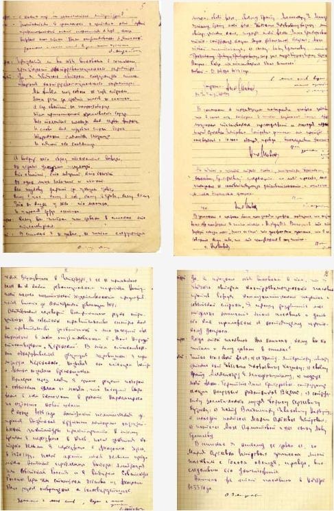 Иллюстрация к книге — Слово и "Дело" Осипа Мандельштама. Книга доносов, допросов и обвинительных заключений [_26.jpg]