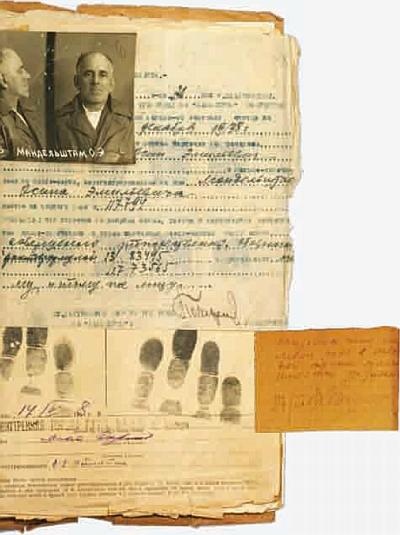 Иллюстрация к книге — Слово и "Дело" Осипа Мандельштама. Книга доносов, допросов и обвинительных заключений [_51.jpg]