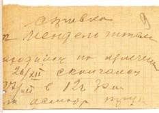 Иллюстрация к книге — Слово и "Дело" Осипа Мандельштама. Книга доносов, допросов и обвинительных заключений [_53.jpg]