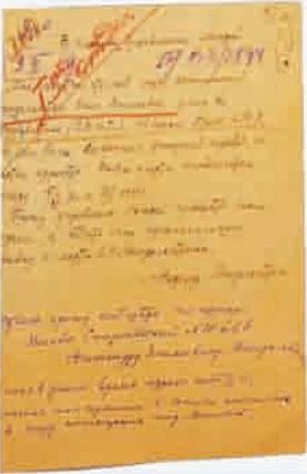 Иллюстрация к книге — Слово и "Дело" Осипа Мандельштама. Книга доносов, допросов и обвинительных заключений [_56.jpg]