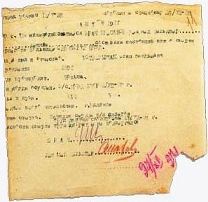 Иллюстрация к книге — Слово и "Дело" Осипа Мандельштама. Книга доносов, допросов и обвинительных заключений [_59.jpg]