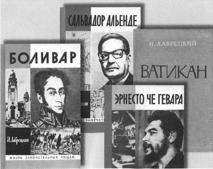 Иллюстрация к книге — Иосиф Григулевич. Разведчик, "которому повезло" [i_057.jpg]