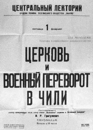 Иллюстрация к книге — Иосиф Григулевич. Разведчик, "которому повезло" [i_063.jpg]