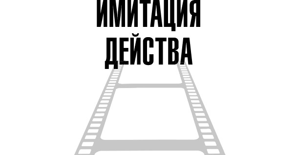 Иллюстрация к книге — Тафти жрица. Гуляние живьем в кинокартине [i_015.jpg]
