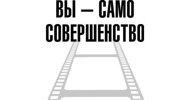 Иллюстрация к книге — Тафти жрица. Гуляние живьем в кинокартине [i_033.jpg]