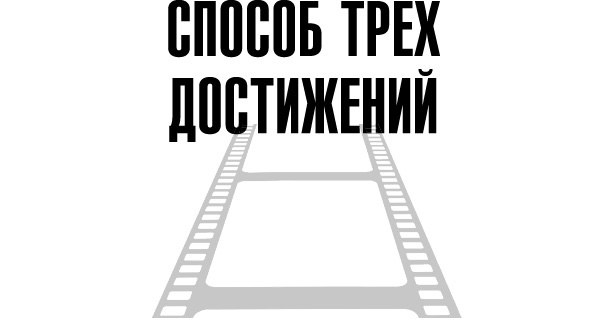 Иллюстрация к книге — Тафти жрица. Гуляние живьем в кинокартине [i_034.jpg]