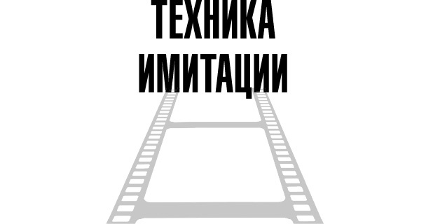 Иллюстрация к книге — Тафти жрица. Гуляние живьем в кинокартине [i_036.jpg]