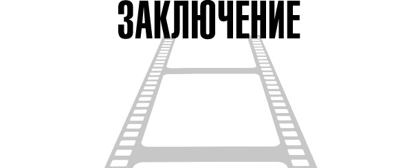 Иллюстрация к книге — Тафти жрица. Гуляние живьем в кинокартине [i_044.jpg]
