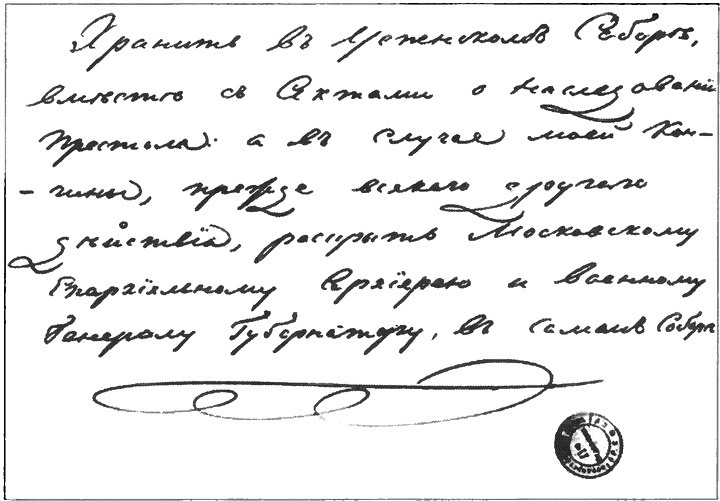 Иллюстрация к книге — Николай I [i_004.jpg]