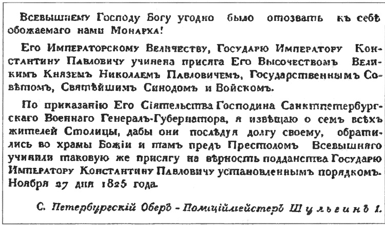 Иллюстрация к книге — Николай I [i_005.jpg]