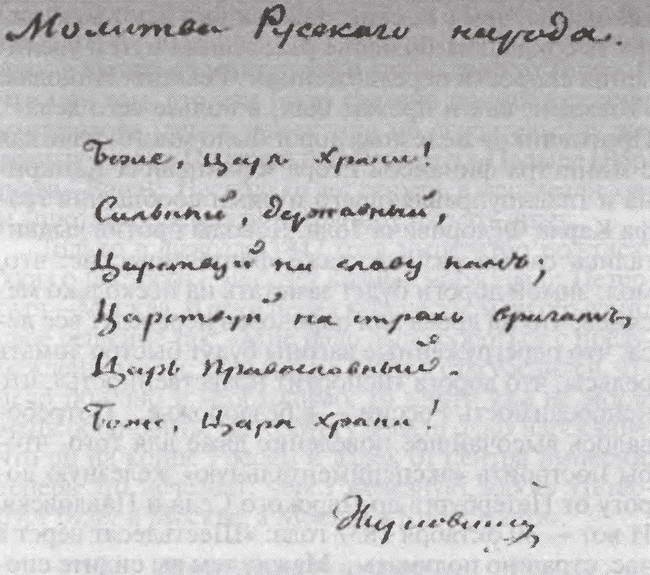 Иллюстрация к книге — Николай I [i_011.jpg]