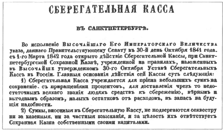 Иллюстрация к книге — Николай I [i_012.jpg]