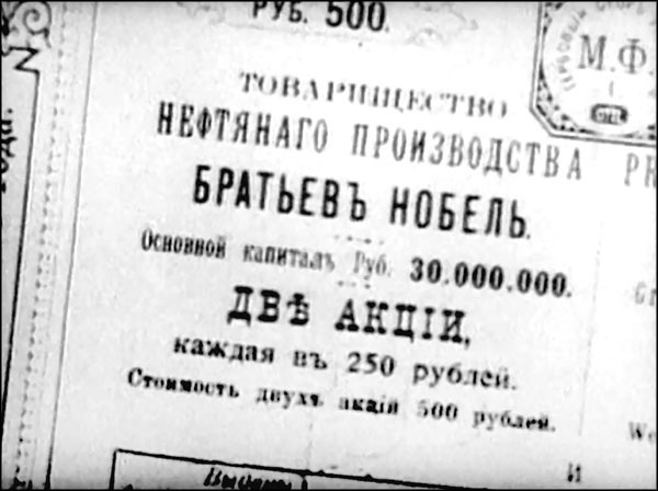 Иллюстрация к книге — Империя Нобелей. История о знаменитых шведах, бакинской нефти и революции в России [_099.jpg]