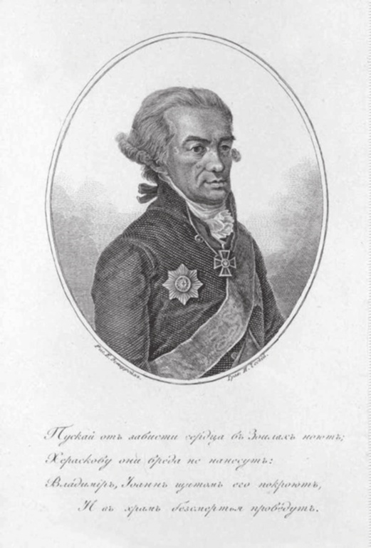 Иллюстрация к книге — Петербургские женщины XVIII века [i_040.jpg]