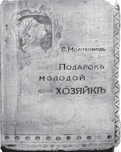 Иллюстрация к книге — Петербургские женщины XIX века [i_057.jpg]