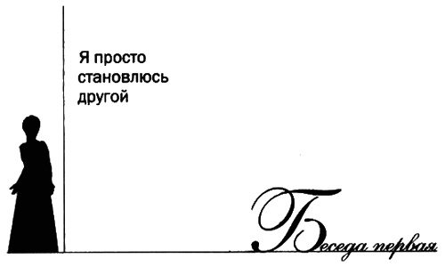 Иллюстрация к книге — Елена Образцова. Голос и судьба [i_017.jpg]