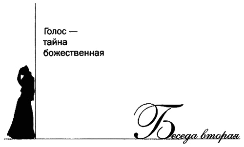 Иллюстрация к книге — Елена Образцова. Голос и судьба [i_029.jpg]