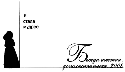 Иллюстрация к книге — Елена Образцова. Голос и судьба [i_044.jpg]