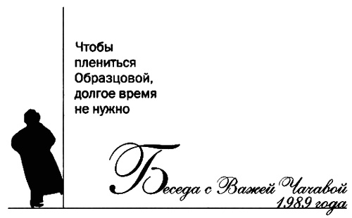 Иллюстрация к книге — Елена Образцова. Голос и судьба [i_050.jpg]