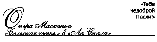 Иллюстрация к книге — Елена Образцова. Голос и судьба [i_063.jpg]