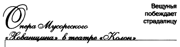 Иллюстрация к книге — Елена Образцова. Голос и судьба [i_066.jpg]