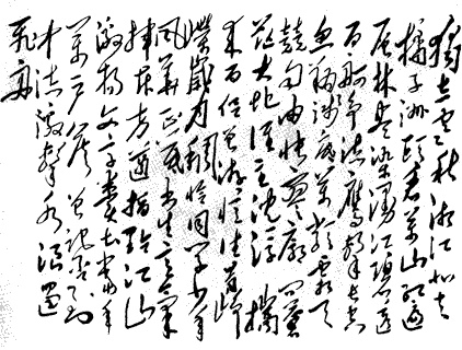 Иллюстрация к книге — Мао Цзэдун [p_12.jpg]