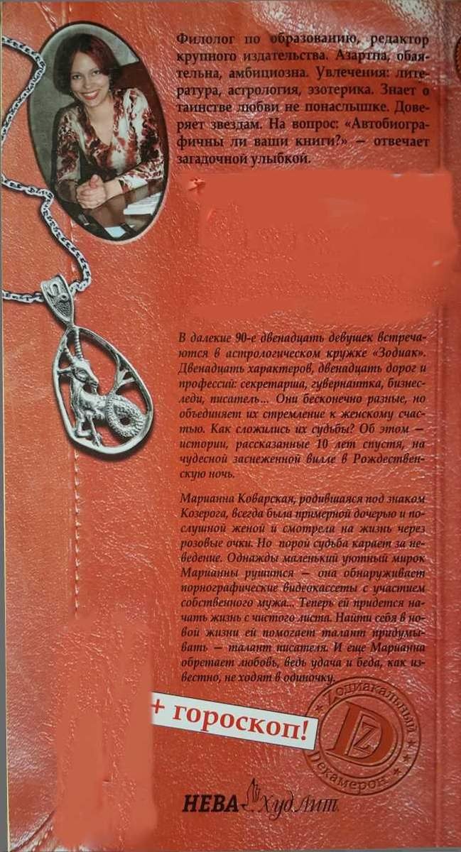 Иллюстрация к книге — Талант и поклонники [i_003.jpg]