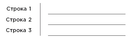 Иллюстрация к книге — Minne, или Память по-шведски. Методика знаменитого тренера по развитию памяти [i_082.jpg]