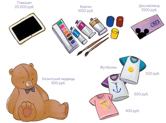 Иллюстрация к книге — Волшебный банкомат. Детям об экономике [i_026.jpg]