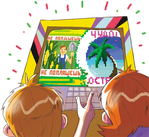 Иллюстрация к книге — Волшебный банкомат. Детям об экономике [i_028.jpg]