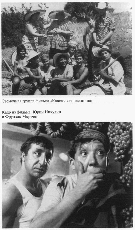 Иллюстрация к книге — Юрий Никулин [_20.jpg]