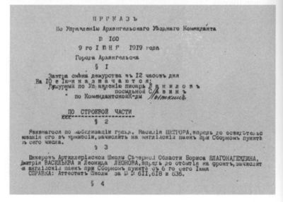 Иллюстрация к книге — Леонид Леонов [i_012.jpg]