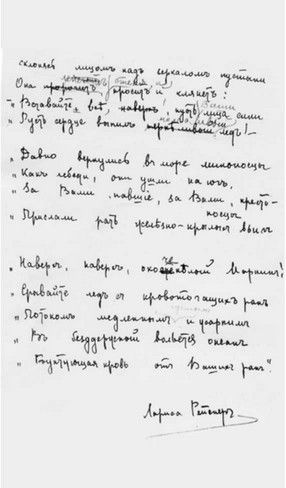 Иллюстрация к книге — Лариса Рейснер [i_035.jpg]