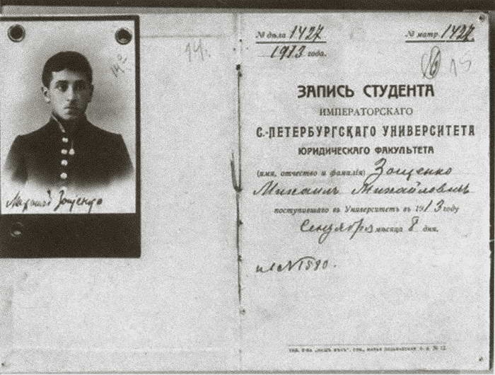 Иллюстрация к книге — Зощенко [i_009.jpg]