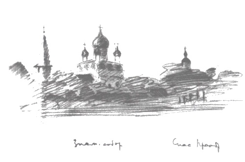 Иллюстрация к книге — Дмитрий Лихачев [i_002.jpg]