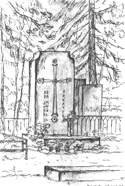 Иллюстрация к книге — Дмитрий Лихачев [i_006.jpg]