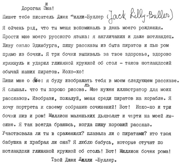 Иллюстрация к книге — Дмитрий Лихачев [i_007.jpg]