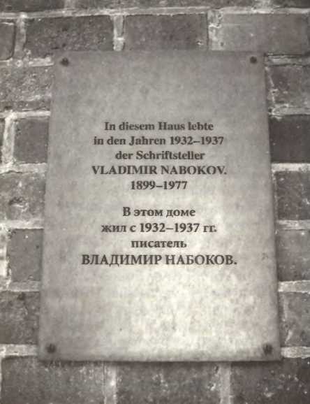 Иллюстрация к книге — Русский Берлин [i_043.jpg]