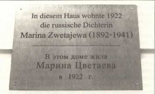Иллюстрация к книге — Русский Берлин [i_051.jpg]