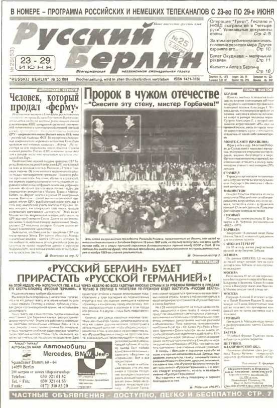 Иллюстрация к книге — Русский Берлин [i_067.jpg]