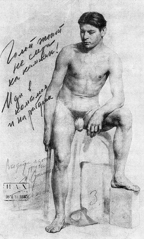 Иллюстрация к книге — Мой лучший друг товарищ Сталин [i_015.jpg]