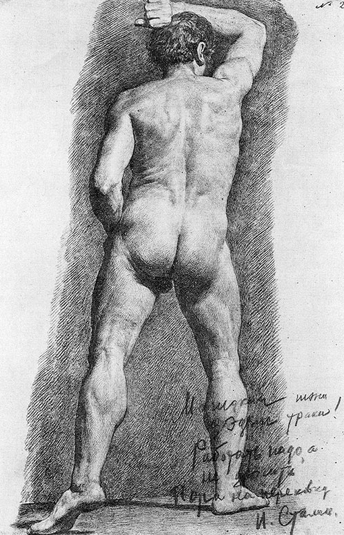 Иллюстрация к книге — Мой лучший друг товарищ Сталин [i_016.jpg]