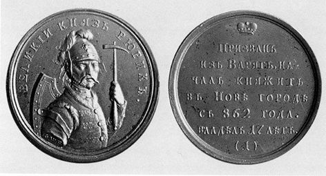 Иллюстрация к книге — Рюрик [i_018.jpg]