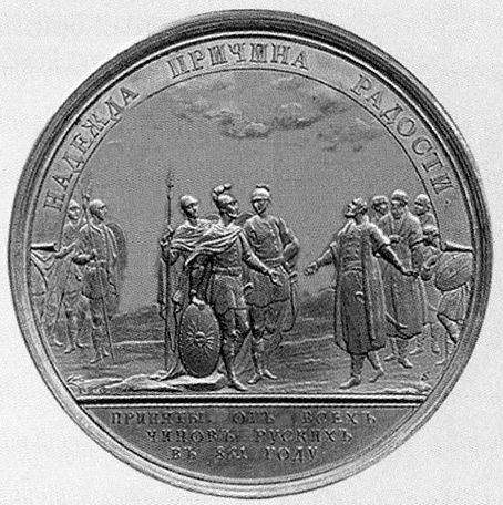 Иллюстрация к книге — Рюрик [i_020.jpg]